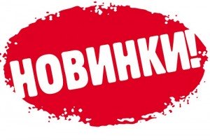 Новинки Robens, Easy Camp і Goal Zero
