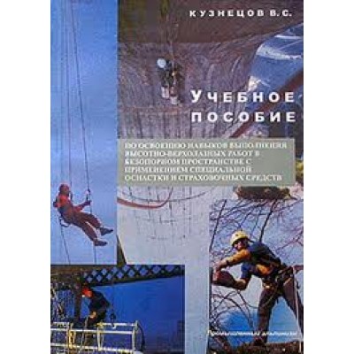 Книга "Промальп" Кузнєцов В. С. (2005) - фото 7949