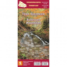 Карта туристическая "Гори Буковини" ламинированная