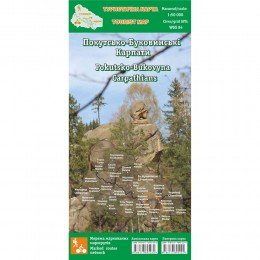 Карта Карпат туристическая "Покутские Горы. Покутско-Буковинськие Карпаты"