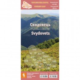 Карта туристическая "Свидовец" ламинированная