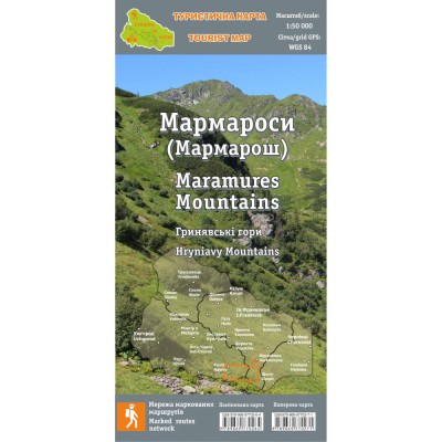 Карта Карпат туристическая "Мармаросы" - фото 14469