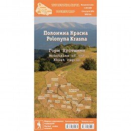 Карта туристическая "Полонина Красна" ламинированная