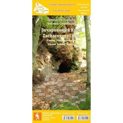 Карта туристическая "Вулканічні Карпати. Зачарований край" ламинированная - фото 22336