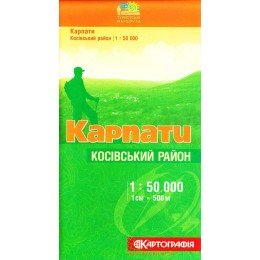 Карта Карпати "Коськівський район" Карта Карпати "Коськівський район"