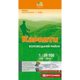 Карта Карпат: Воловецкий район.