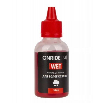 Мастило для ланцюга Onride Pro Wet для вологих умов 50 мл - фото 31498